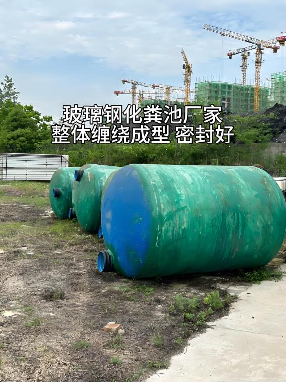 碑林玻璃钢化粪池