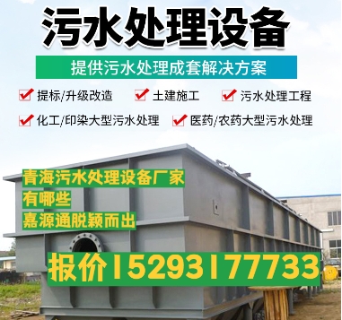 碑林养殖污水处理设备