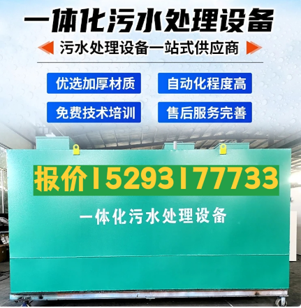 碑林一体化污水处理设备 污水处理设备生产厂家