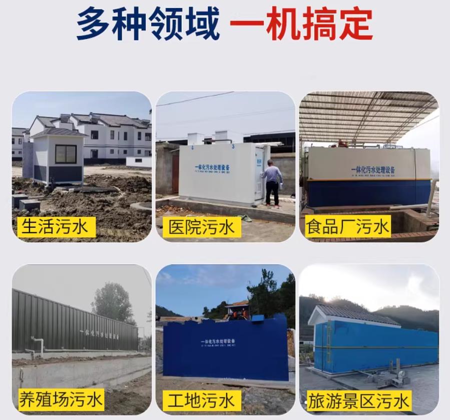 碑林场景全覆盖！甘肃嘉源通一体化污水处理设备，适配城乡工业全场景污水治理